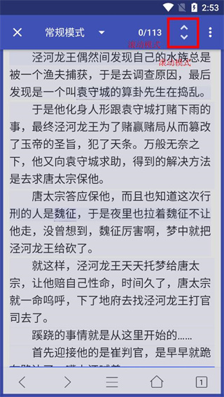 全局复制plus