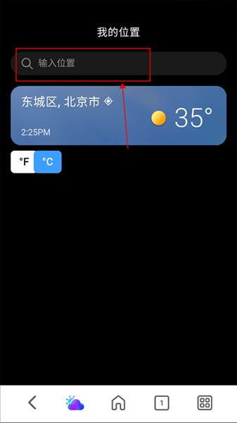 怎么更改地区配图2