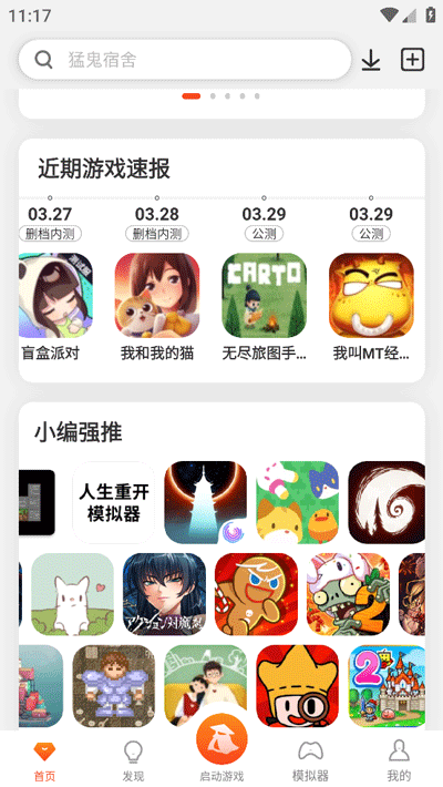 侠玩助手