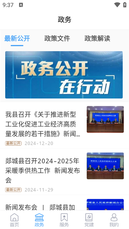 使用教程截图2