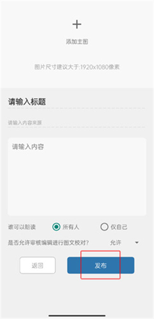 发文教程截图3