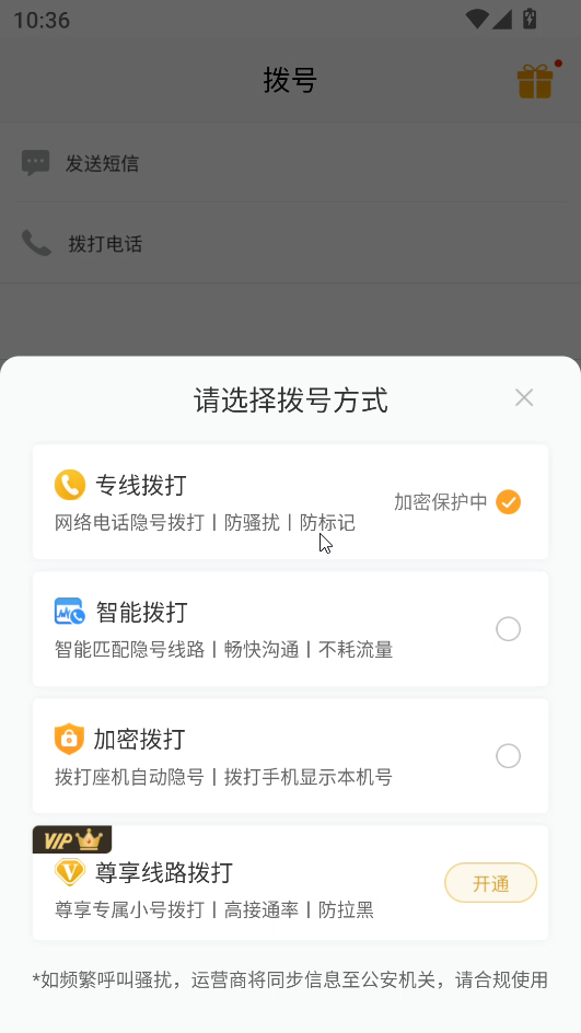 使用方法截图2
