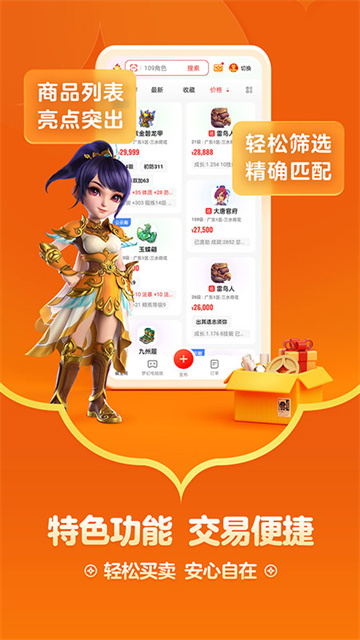 藏宝阁手游交易平台