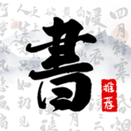 书法字库官网下载安装