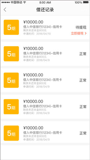 退款提现教程截图1