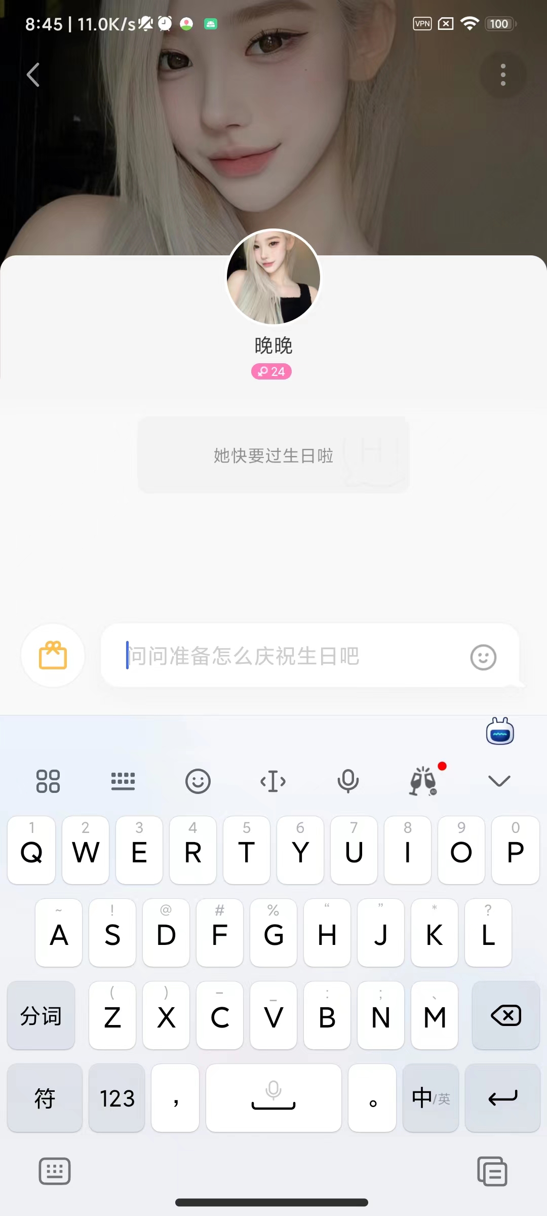 如何与附近的人聊天截图3