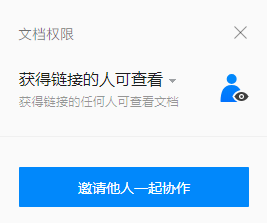 腾讯文档