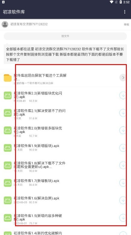 初心软件库