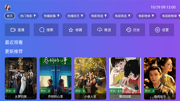 开心tv电视直播