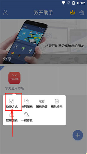 图标移到桌面操作教程截图4