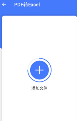 傲软PDF转换器