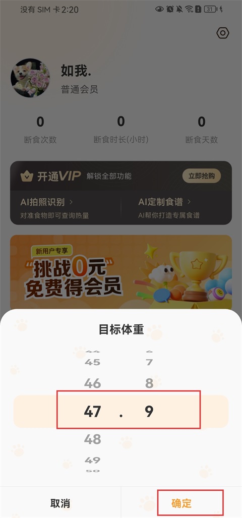 时光轻断食