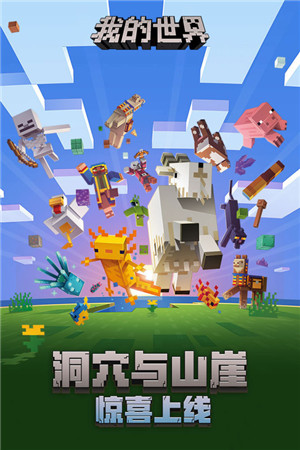 我的世界免费领8000钻石版截图3
