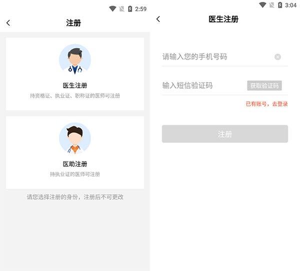 谷医堂医生