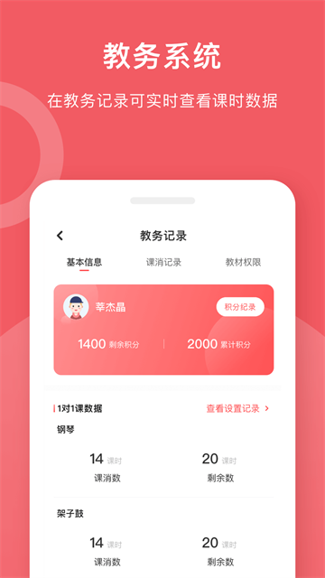 爱小艺学生版