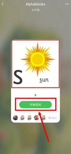 趣趣英语