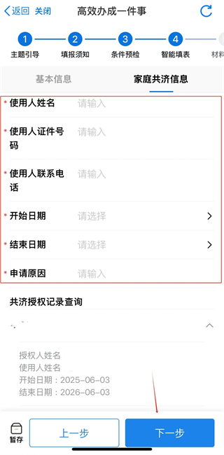 龙易办