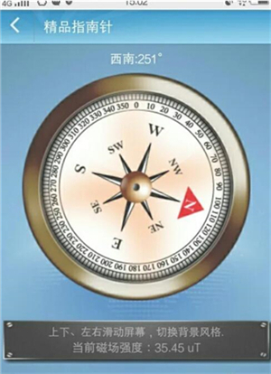 使用教程截图2