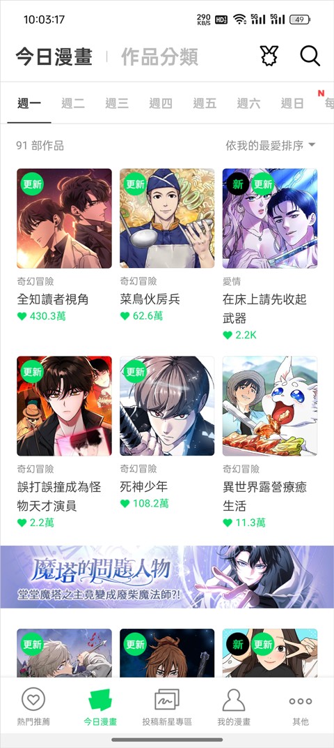 naver webtoon