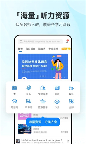 每日法语听力破解版 第4张图片
