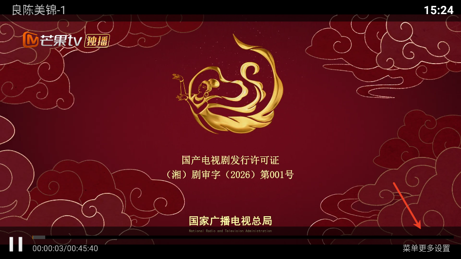 欢喜影院tv电视盒子