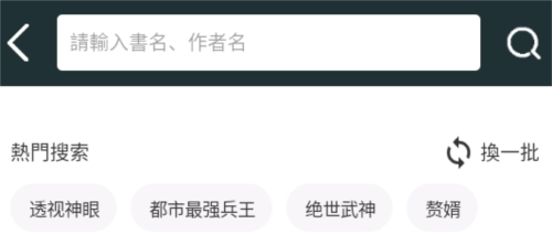 嘿嘿小说