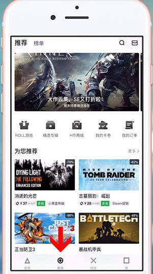 如何交易Steam截图