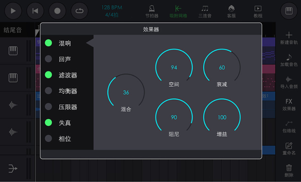 新手教程截图6