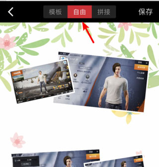 拼接照片和视频教程截图6