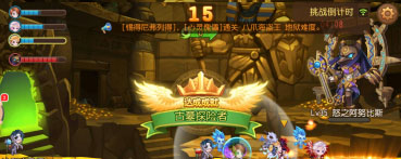 游戏攻略截图6
