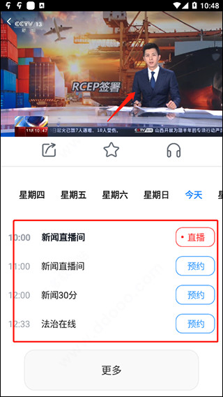 CCTV手机电视