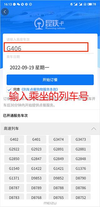 昆铁+