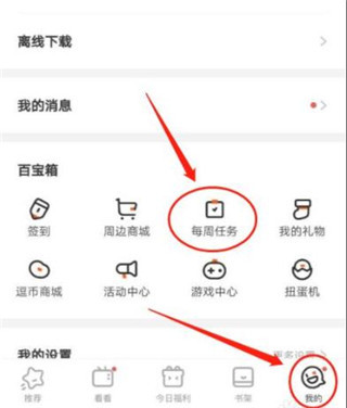 腾讯动漫最新版