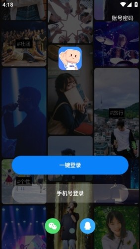 超级课程表