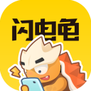 闪电龟游戏盒官方正版下载