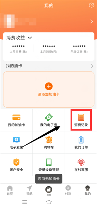 中油好客e站