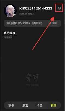 奇可