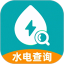 水电缴费查询app下载安装