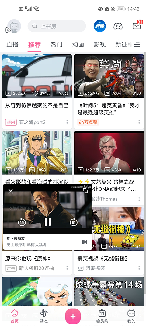 使用教程截图4