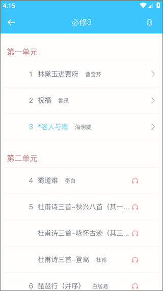 掌上高中