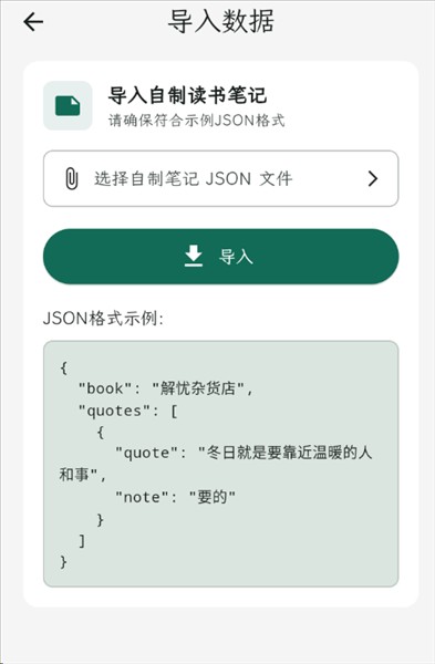 拾光书摘
