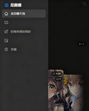 Neona AIapp下载 Neona