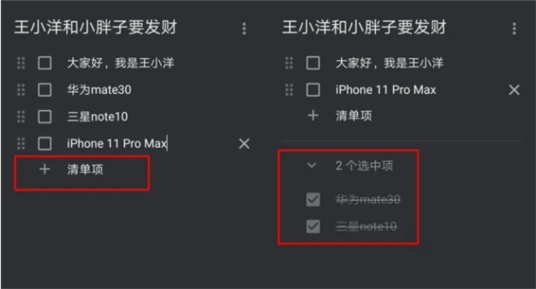 谷歌keep记事本