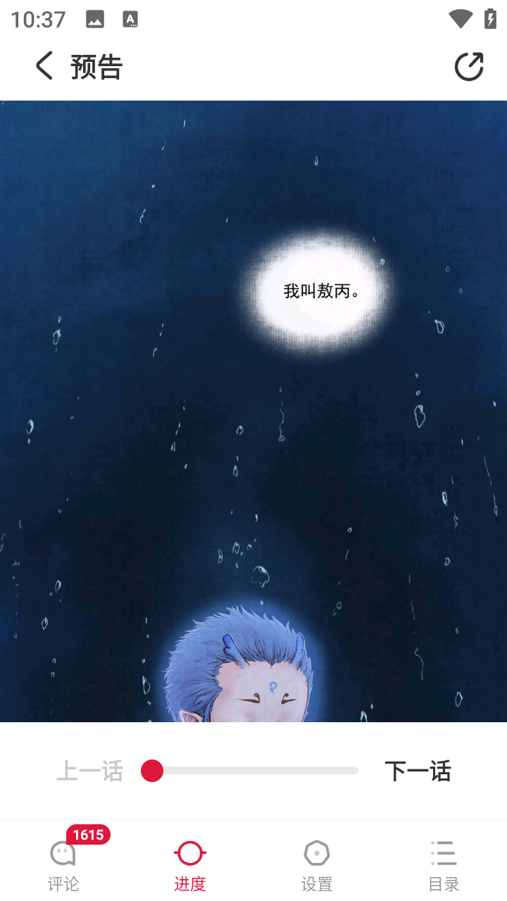 一本漫画