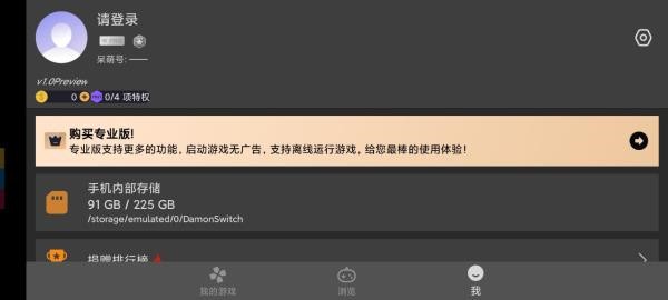 呆萌switch模拟器