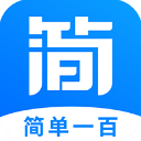 简单一百app手机版下载