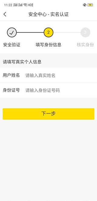 YY语音手机版