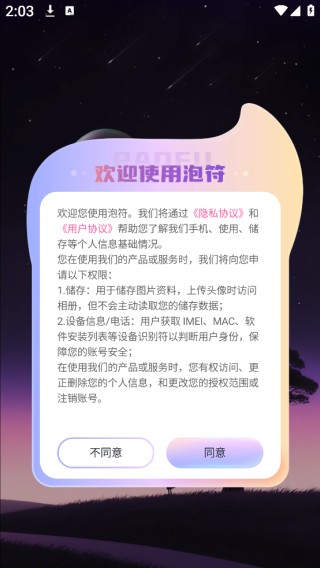 泡符