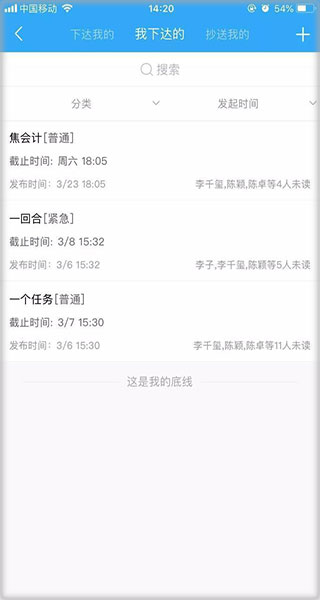 宰相办公