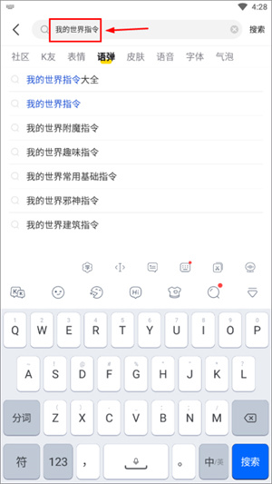 我的世界指令使用教程2